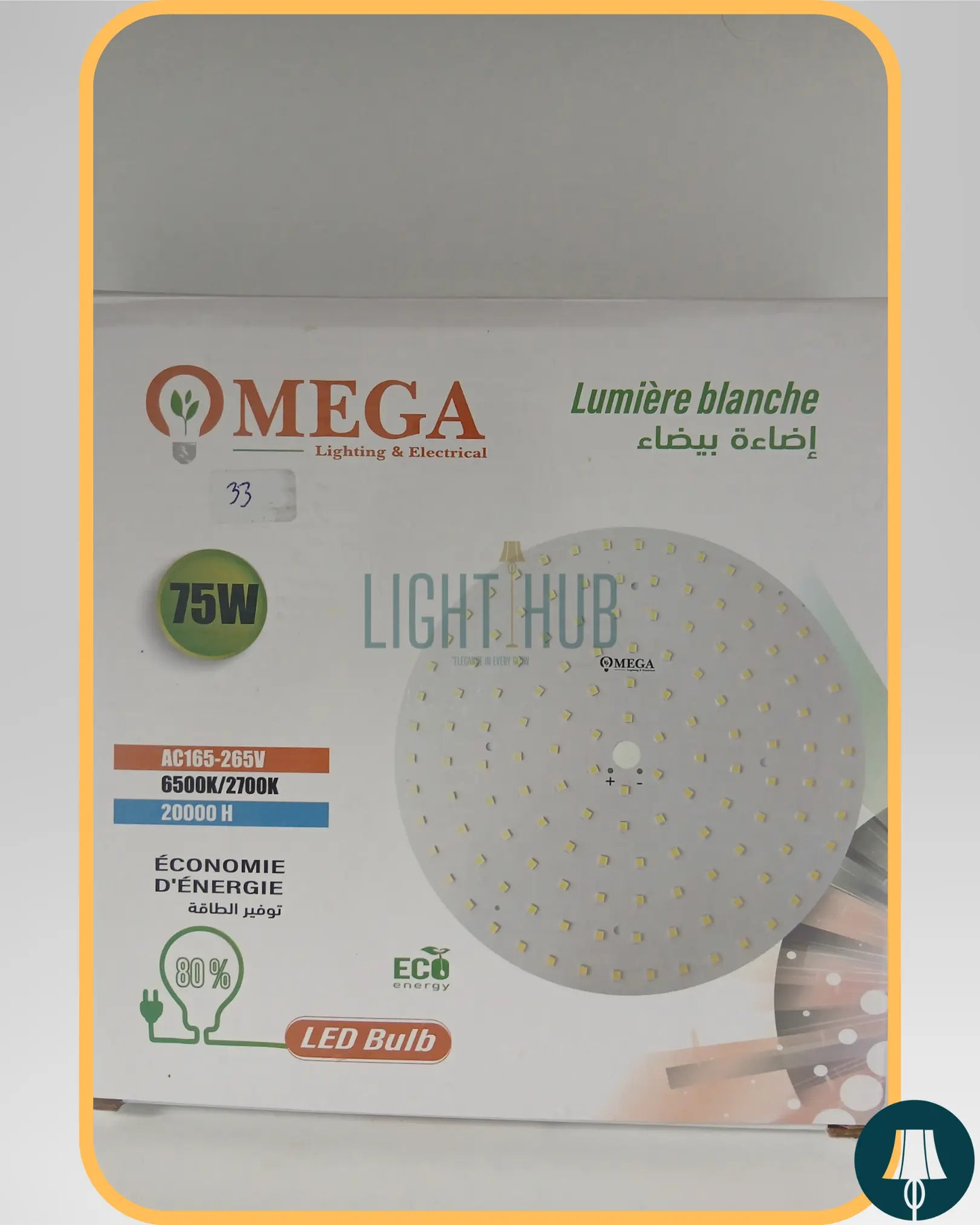 Omega Board Spots 75W – 6500k White light - "LIGHT HUB"